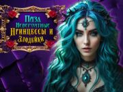 Gêm Princefod Anhygoel a Fywraig Puzzle ar-lein