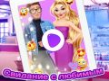 Gêm Cyfarfod Rapunzel ar-lein