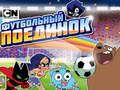 Gêm Gêm Pel-droed Gumball ar-lein