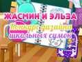 Gêm Cystadleuaeth Dylunio Bagiau Ysgol Jasmine ac Elsa ar-lein