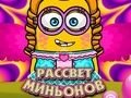 Gêm Cynhaedd y Minions ar-lein