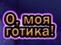 Gêm Oh Fy Goth ar-lein