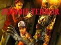 Gêm Arswyd Zombie ar-lein