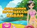 Gêm Tywysoges Kawaii Gwisgo Cael ar-lein Gêm Tywysoges Kawaii Gwisgo Cael ar-lein
