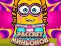 Gêm Cynhaedd y Minions ar-lein Gêm Cynhaedd y Minions ar-lein