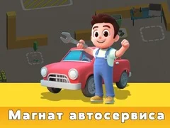 Gêm Tycoon Gwasanaeth Cerbyd ar-lein