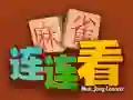 Gêm Mahjong Cyswllt ar-lein Gêm Mahjong Cyswllt ar-lein