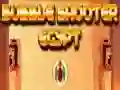Gêm Saethu Bolonau Egypt ar-lein Gêm Saethu Bolonau Egypt ar-lein