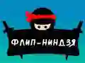 Gêm Flip Ninja ar-lein