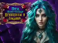 GĂȘm Princefod Anhygoel a Fywraig Puzzle ar-lein GĂȘm Princefod Anhygoel a Fywraig Puzzle ar-lein
