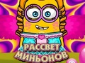 Gêm Cynhaedd y Minions ar-lein