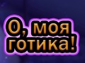 Gêm Oh Fy Goth ar-lein
