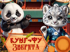Gêm Kung-Fu Anifeiliaid Bychain ar-lein