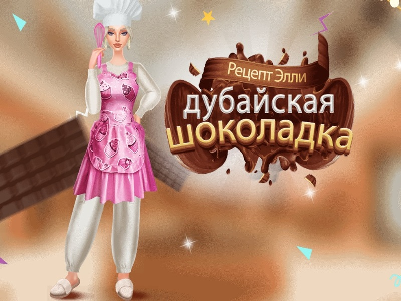 Gêm Rysáit Ellie: Bar Siocled Dubai ar-lein